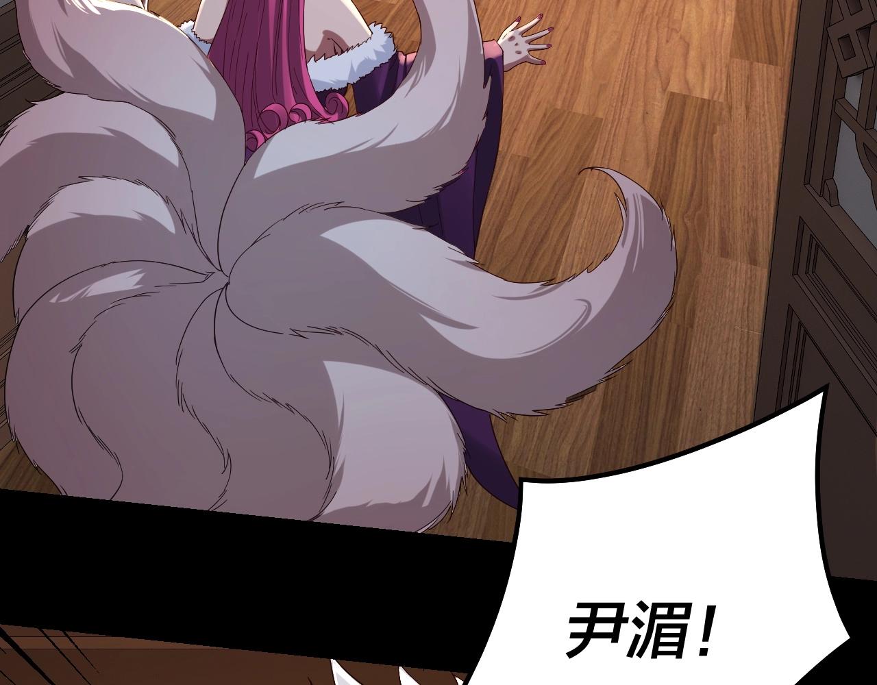 我天命大反派免费看小说漫画,第49话 好色没有好下场2图