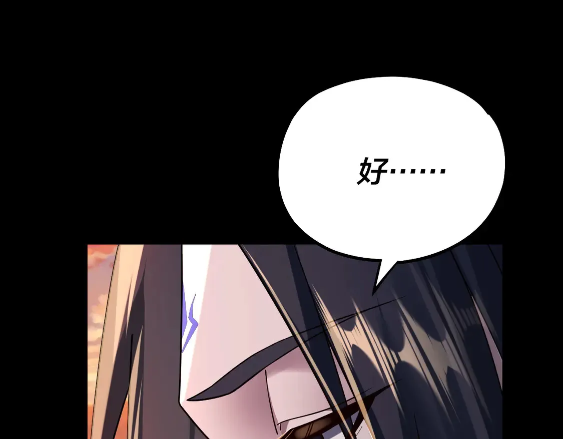 我天命大反派免费看小说漫画,第145话 天都绿了2图