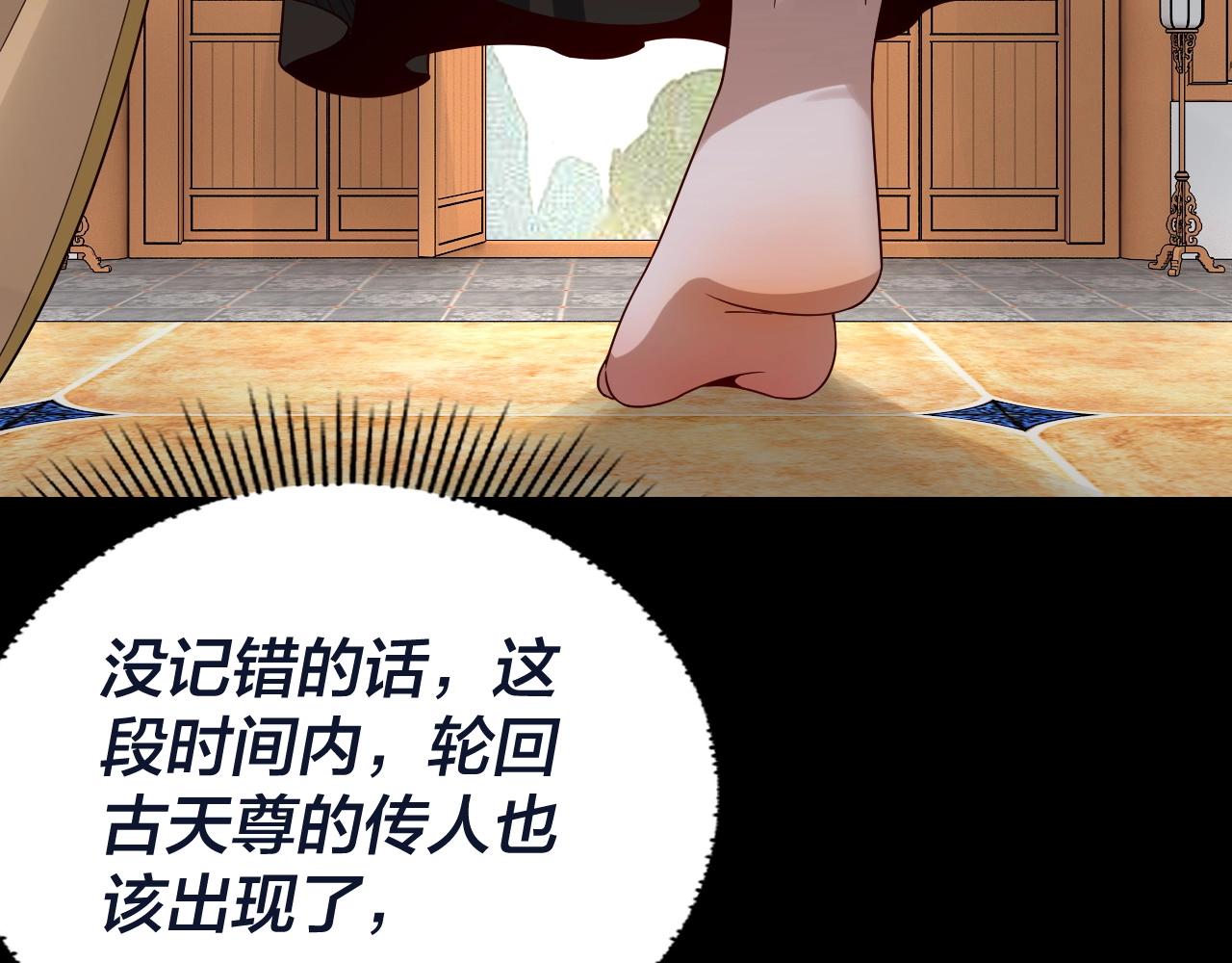 我天命大反派动态动漫漫画,第40话 新的风暴即将出现！1图