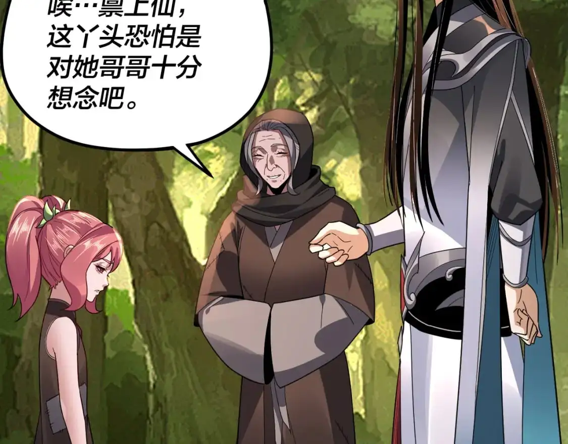 我天命大反派免费看小说漫画,第105话 哥哥变了2图