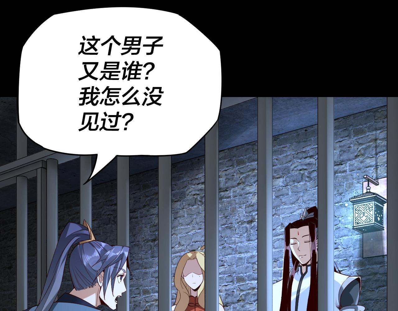 我天命大反派免费看小说漫画,第16话 首杀！1图