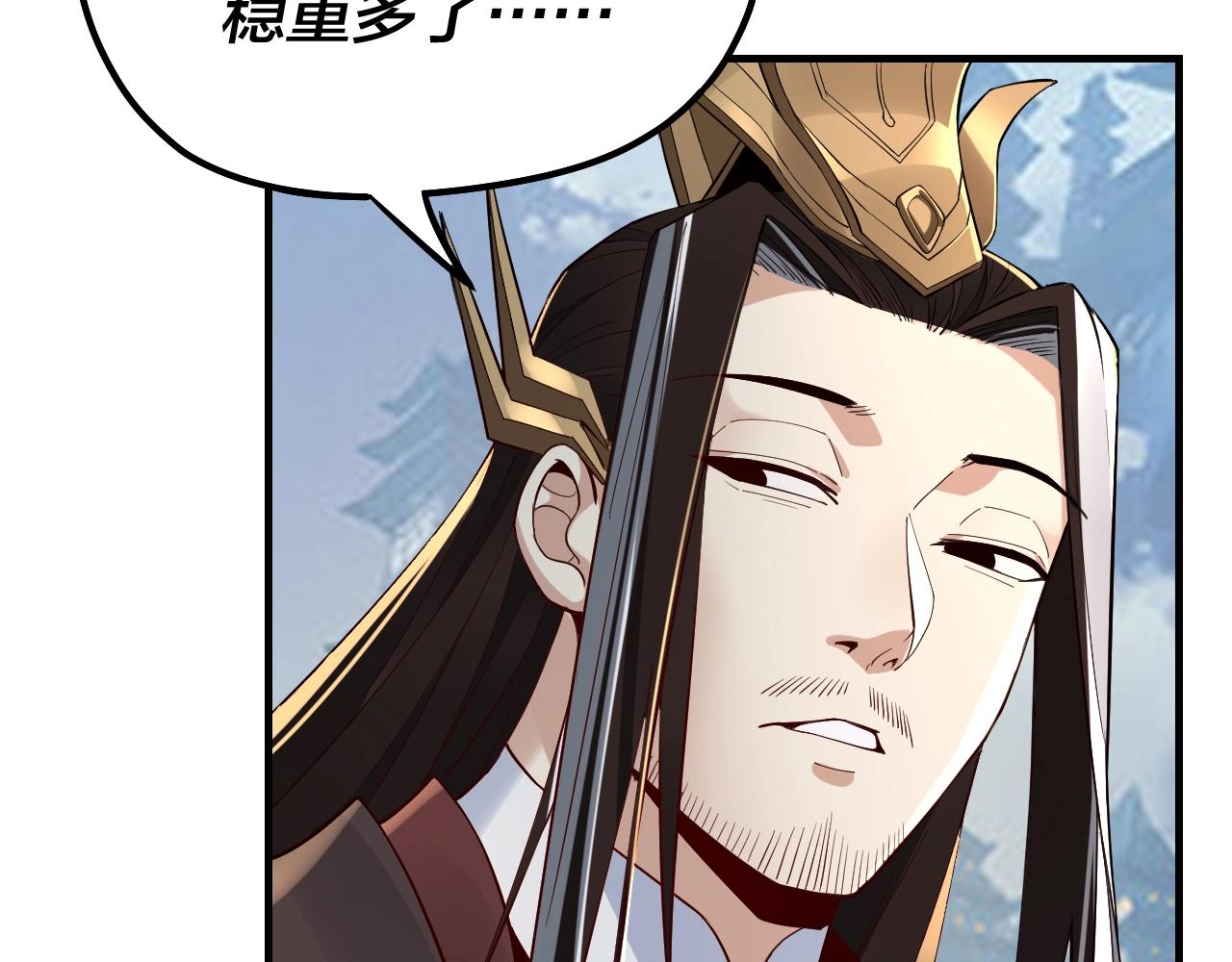 我天命大反派动态动漫漫画,第31话 魔心隐患，炎姬复生2图