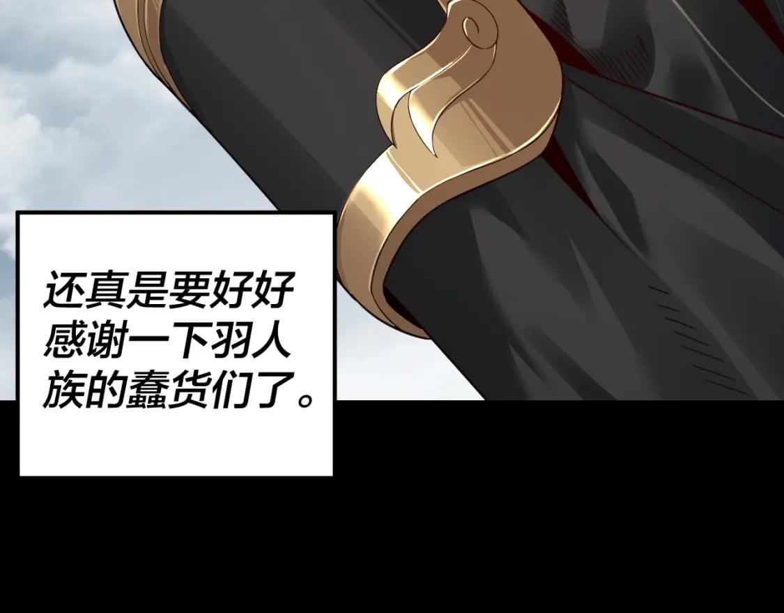 我天命大反派免费看小说漫画,第75话 圣器之威1图