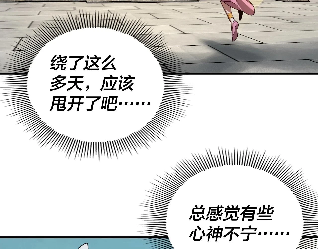 我天命大反派动态动漫漫画,第66话 善后1图