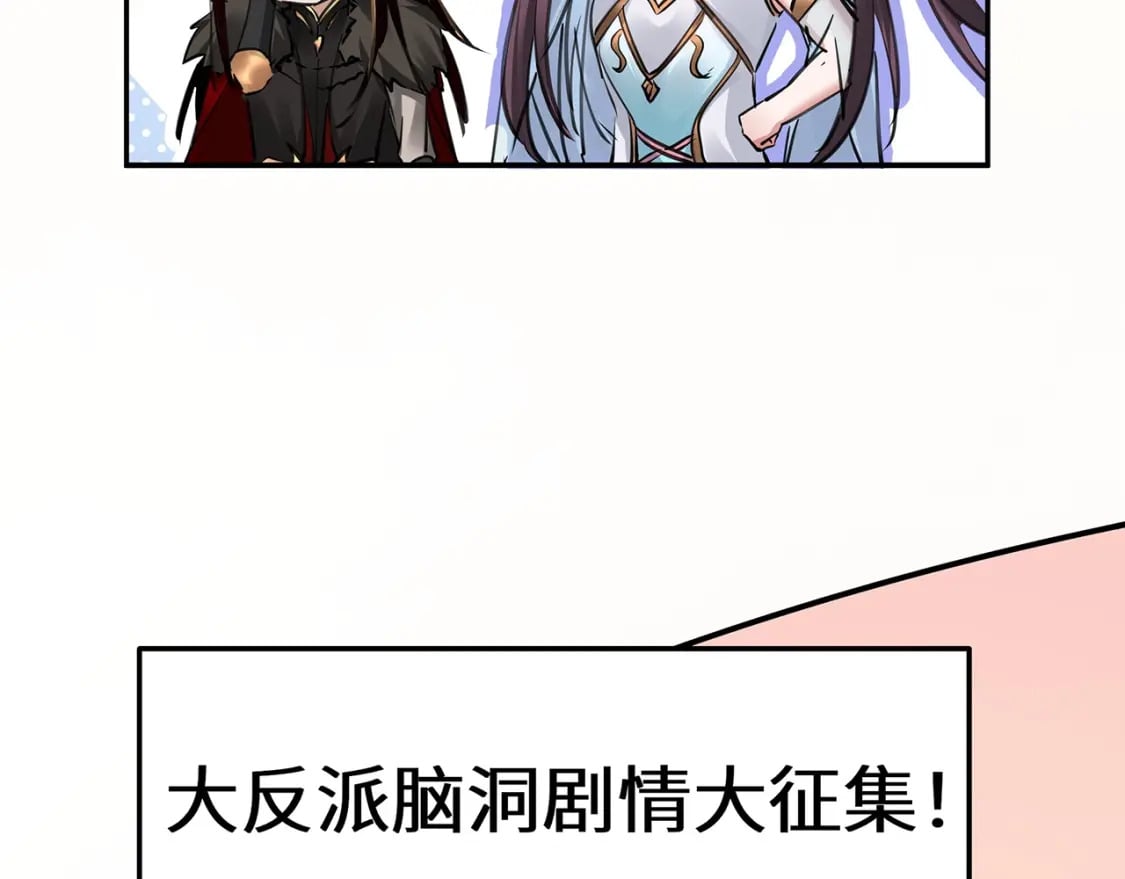 我天命大反派动态动漫漫画,第1期 被欺负了怎么做？2图