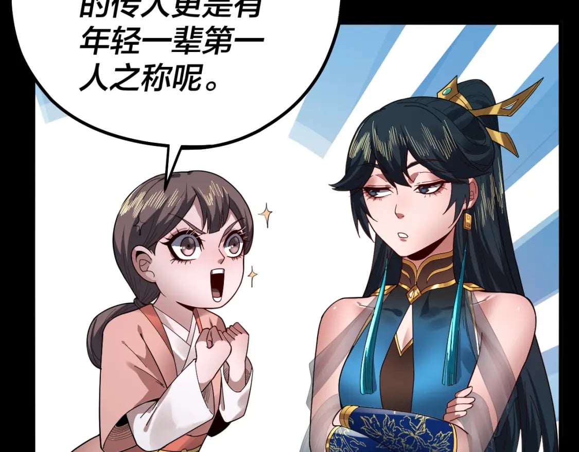 我天命大反派免费看小说漫画,第88话 大长老之威1图