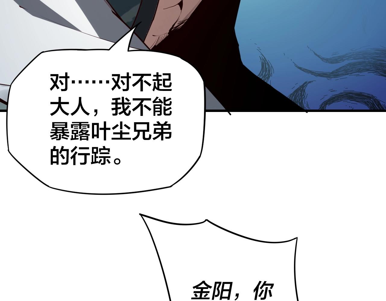 我天命大反派动态动漫漫画,第15话 顺昌逆亡！1图