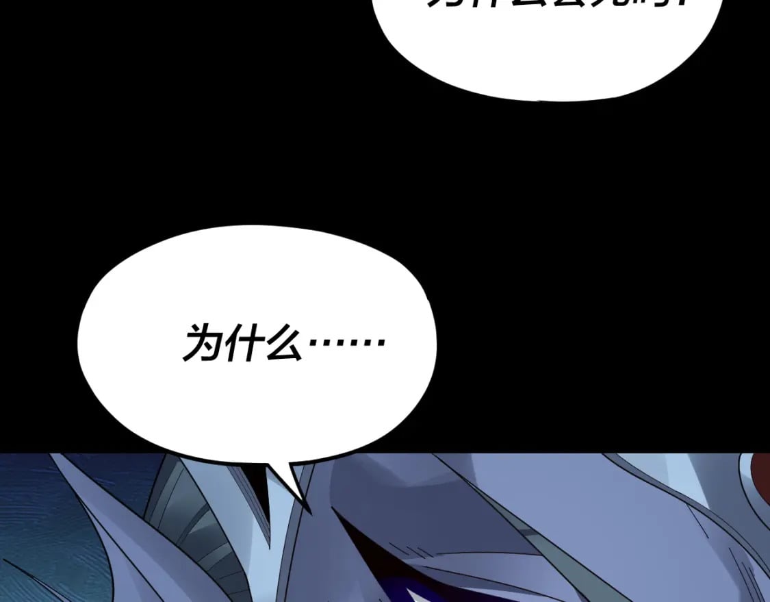 我天命大反派免费看小说漫画,第85话 挖骨还妹演到流泪！1图