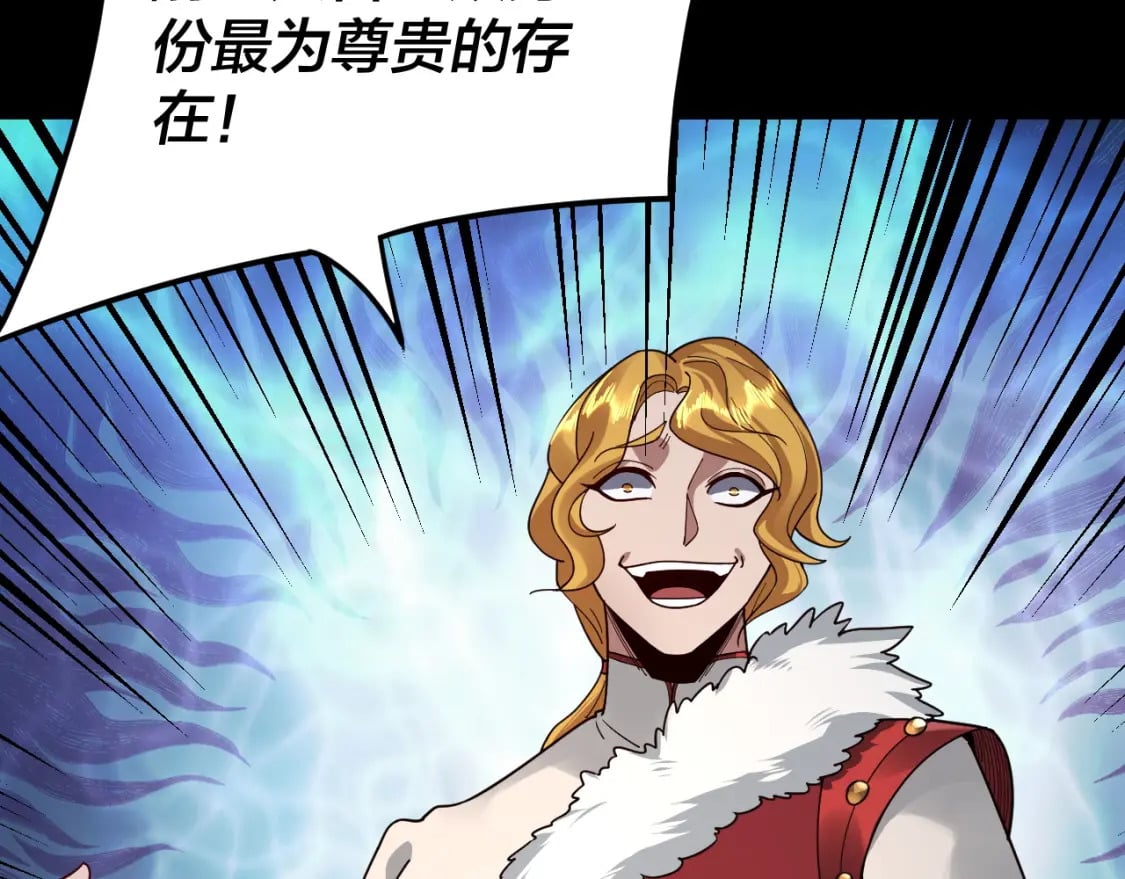 我天命大反派免费看小说漫画,第91话 寿宴1图