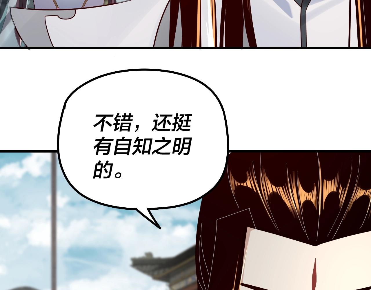 我天命大反派免费看小说漫画,第36话 只有我能欺负她！1图