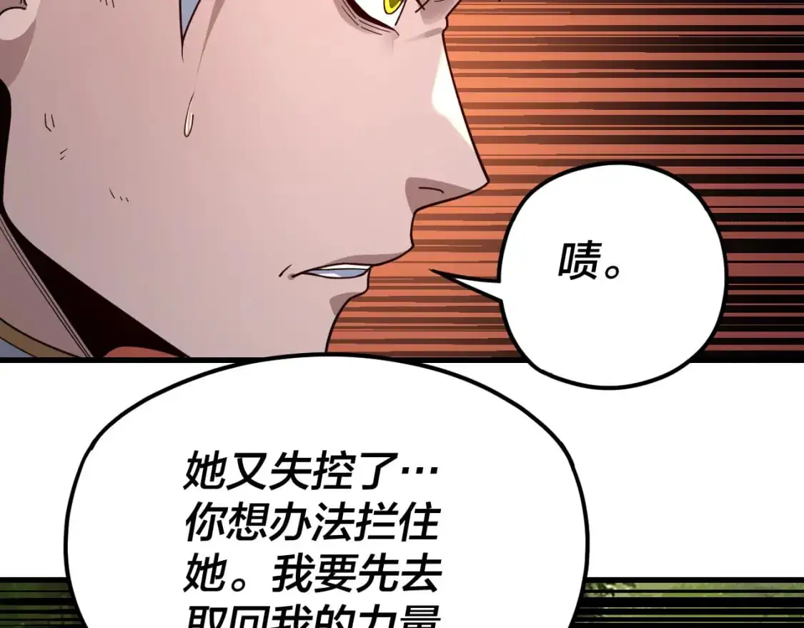 我天命大反派动态动漫漫画,第113话 活见鬼了2图