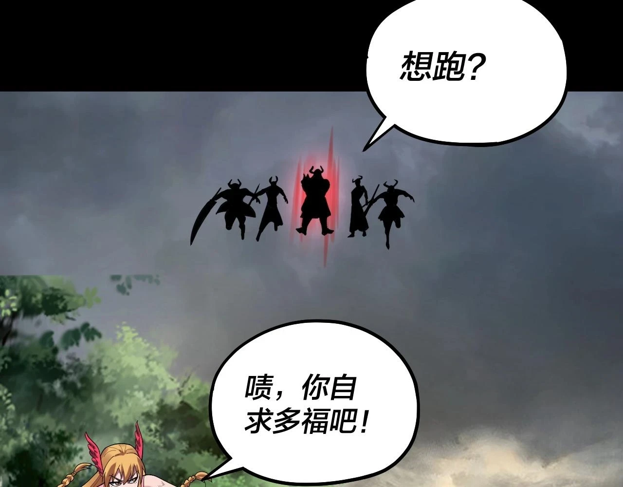 我天命大反派动态动漫漫画,第68话 尹湄！尹湄！1图