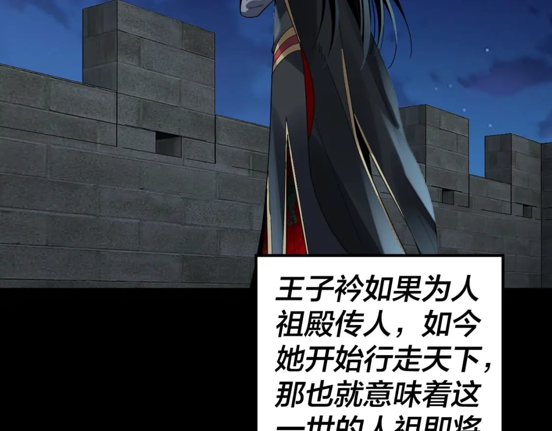 我天命大反派动态动漫漫画,第90话 要抱我吗？2图