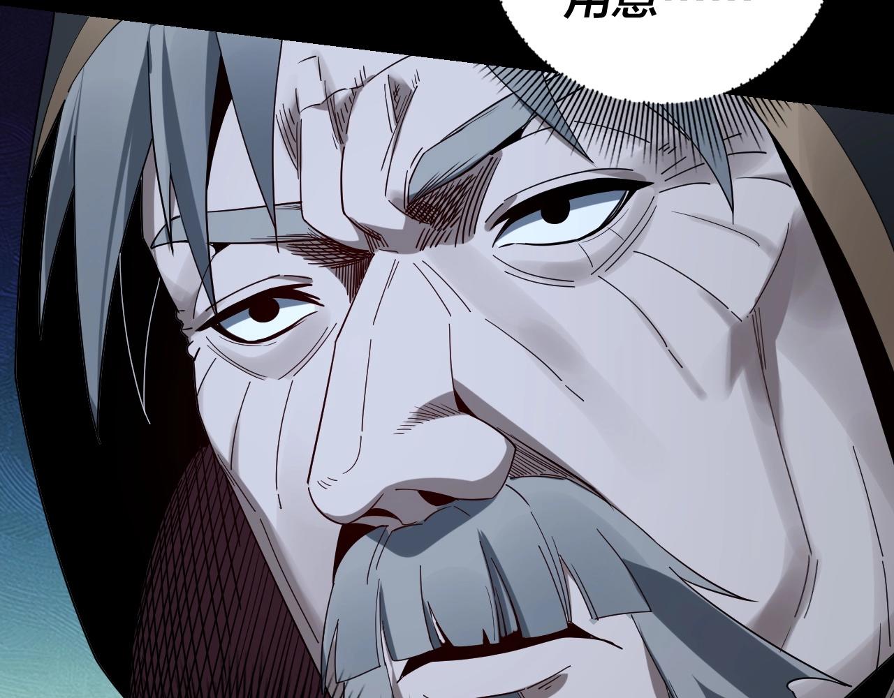 我天命大反派免费看小说漫画,第50话 杀机绽放！2图