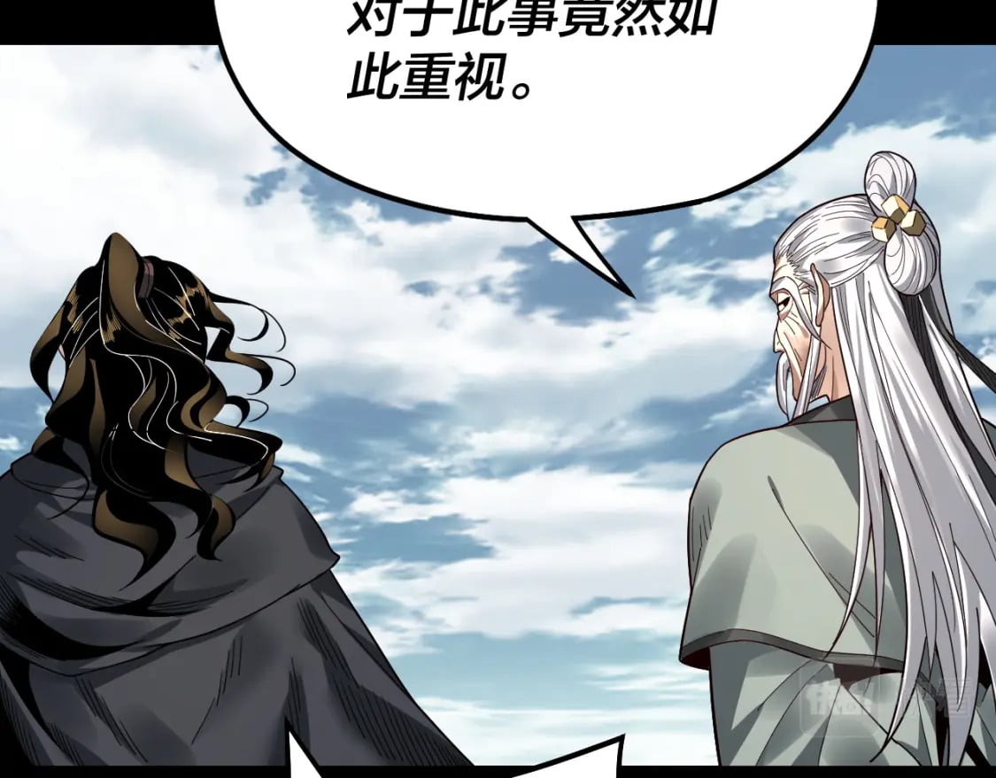 我天命大反派动态动漫漫画,第79话 小富婆我来了2图