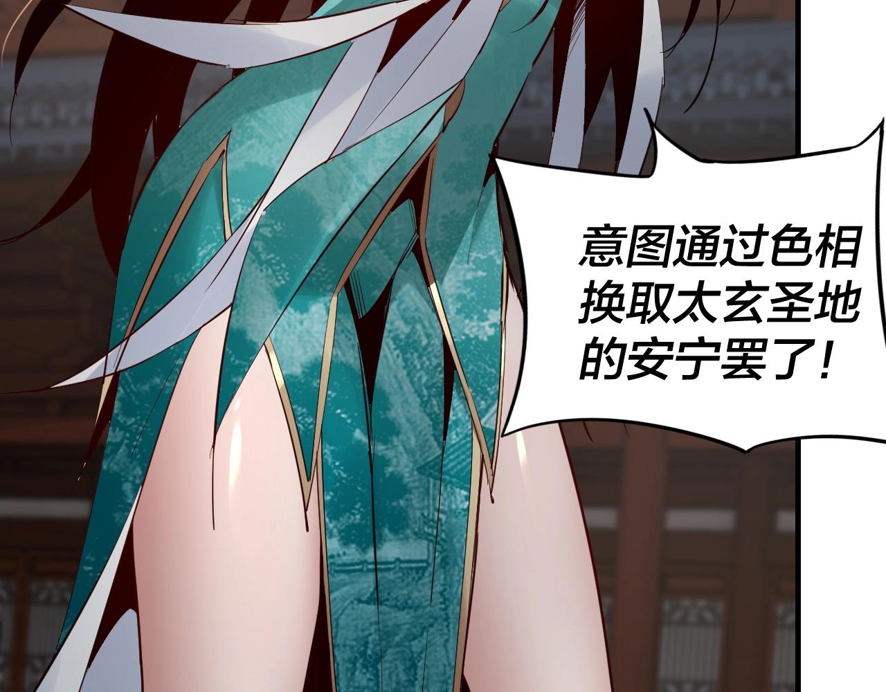 我天命大反派免费看小说漫画,第7话 决裂！2图