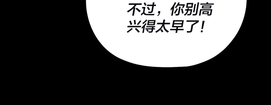 我天命大反派免费看小说漫画,第72话 击杀轮回古天尊2图