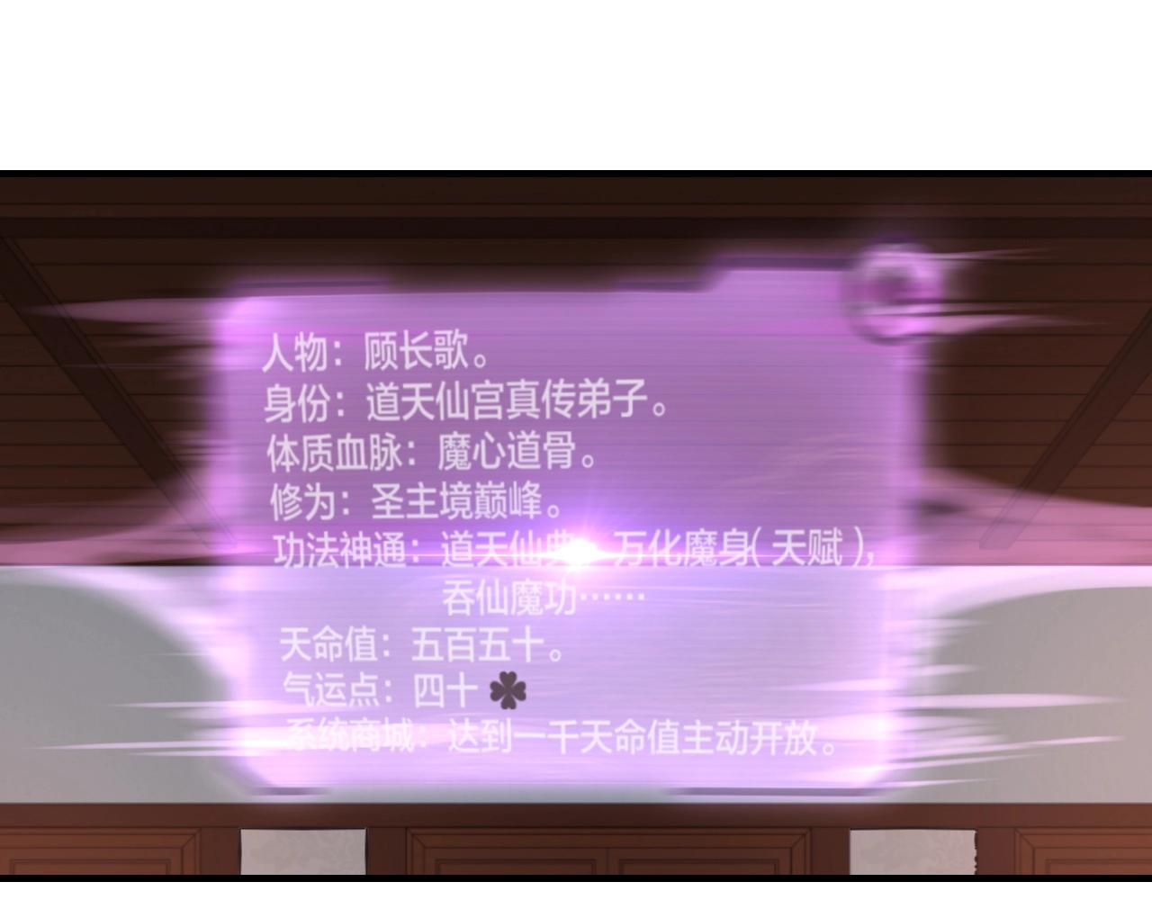 我天命大反派最新章节免费漫画,第3话 反派的自我修养2图