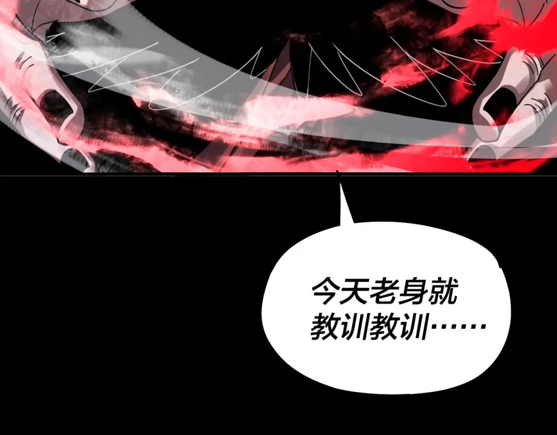 我天命大反派动态动漫漫画,第78话 风雨欲来2图