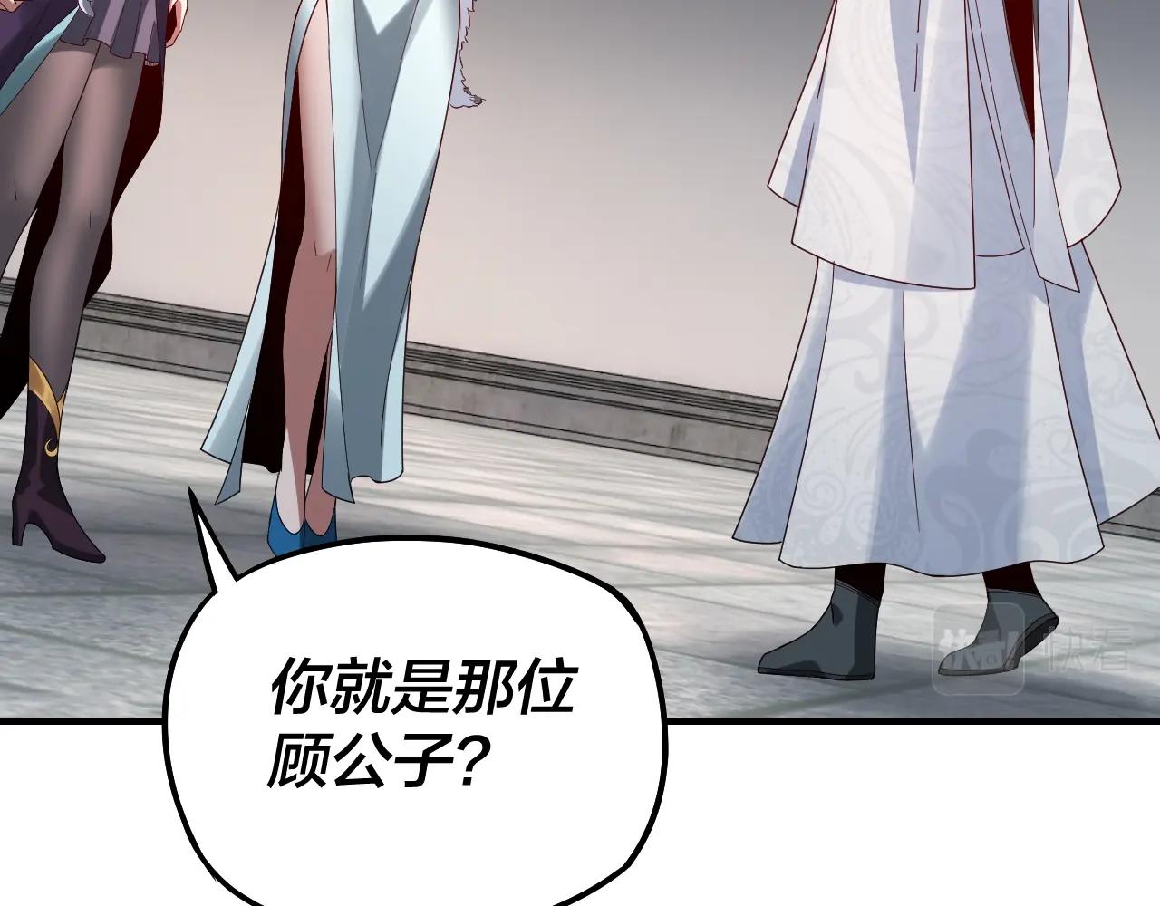 我天命大反派动态动漫漫画,第18话 震慑！2图