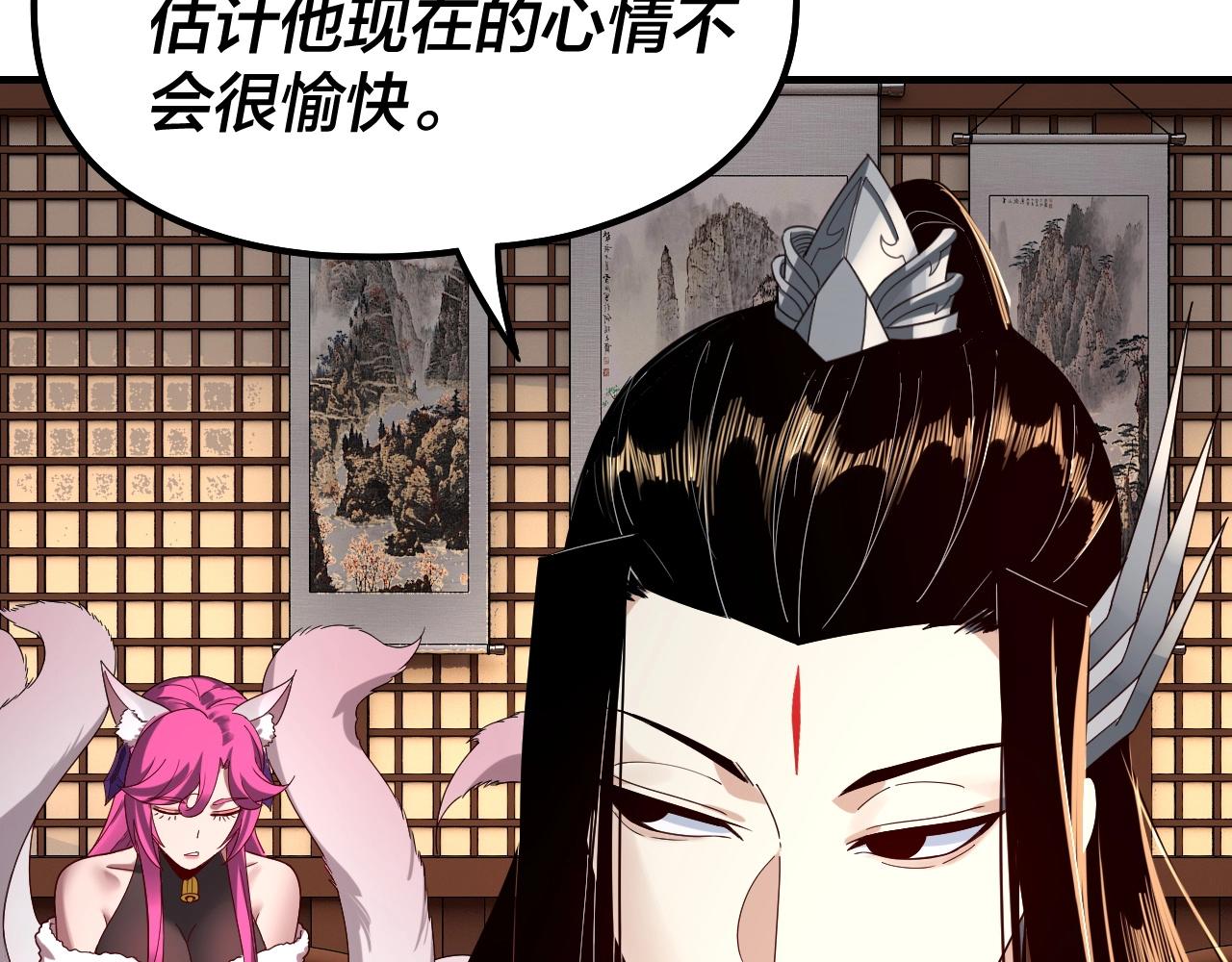 我天命大反派动态动漫漫画,第44话 拿捏了！2图