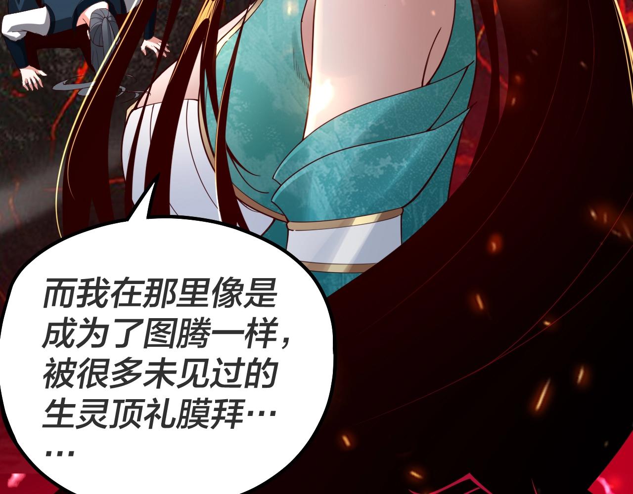 我天命大反派动态动漫漫画,第33话 任务二选一2图