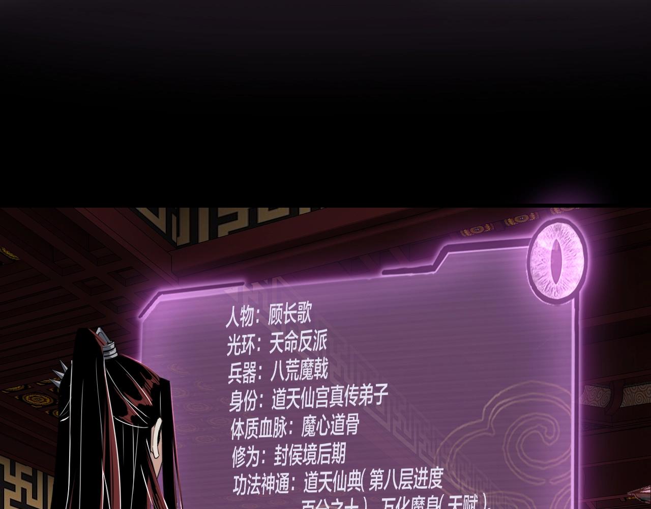 我天命大反派免费看小说漫画,第26话 功成！1图