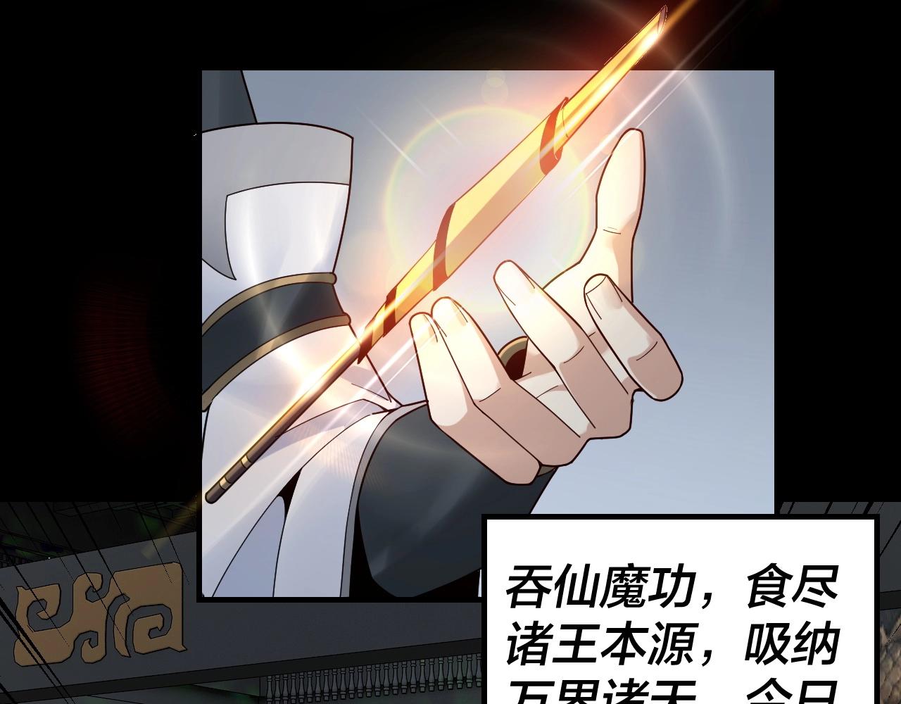 我天命大反派动态动漫漫画,第37话 顾长歌的真正底牌！1图