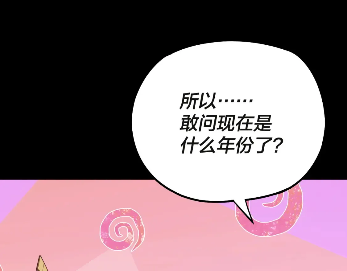 我天命大反派免费看小说漫画,第133话 前世孽缘2图