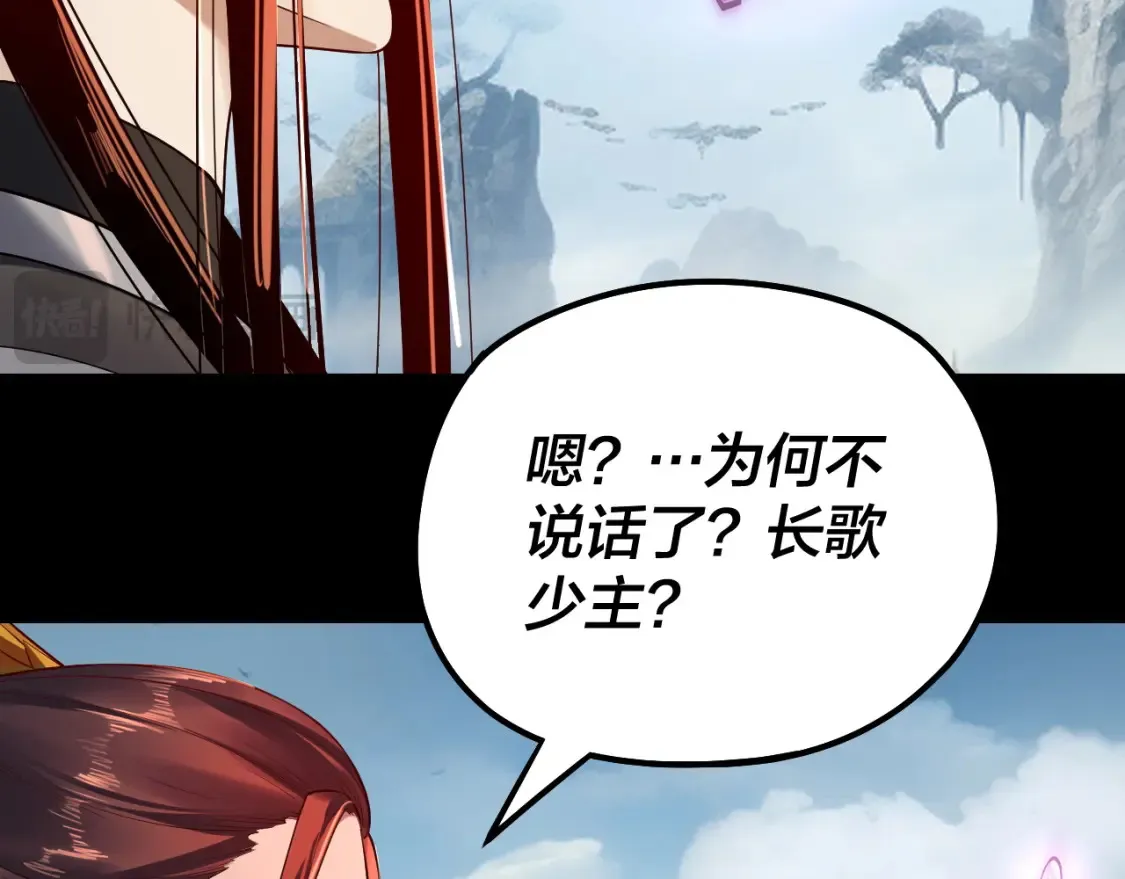 我天命大反派动态动漫漫画,第130话 仙儿的未来？1图