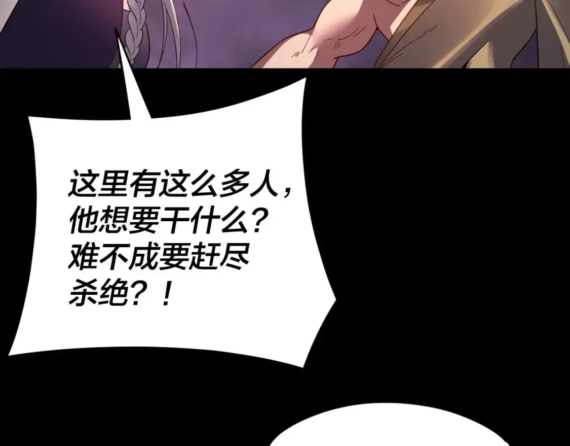 我天命大反派免费看小说漫画,第123话 顾长歌劝人从良2图