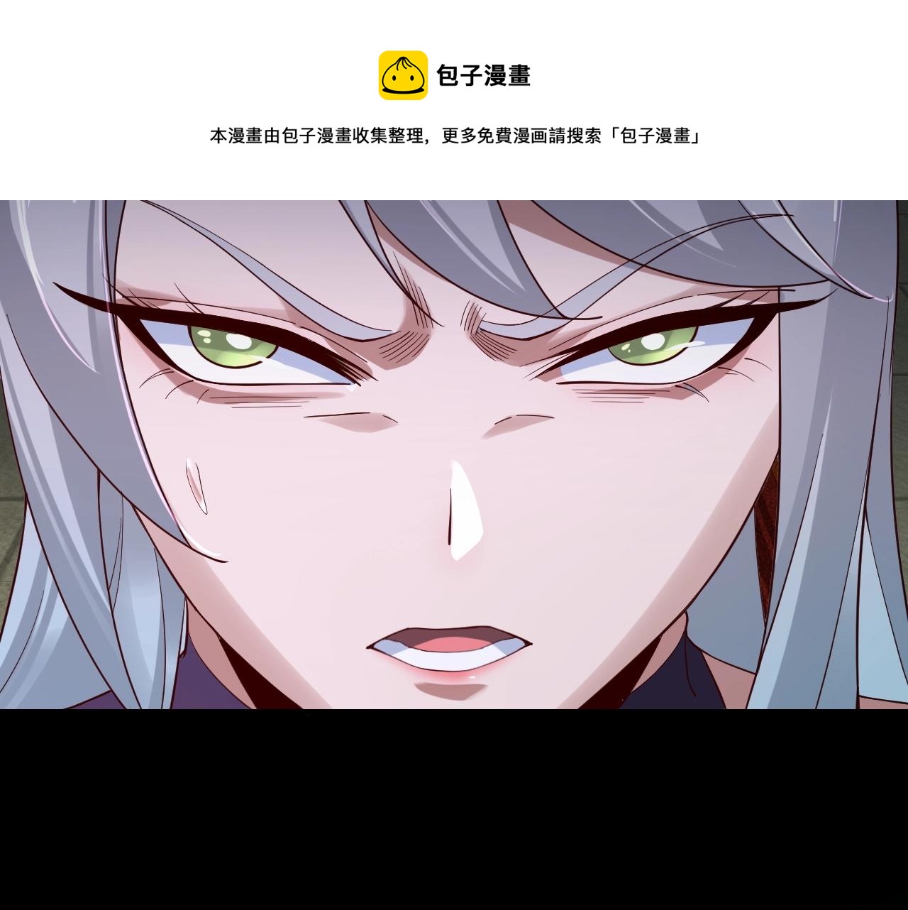 我天命大反派免费看小说漫画,第24话 难逃魔掌！1图