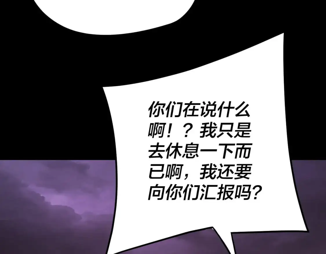 我天命大反派免费看小说漫画,第123话 顾长歌劝人从良1图