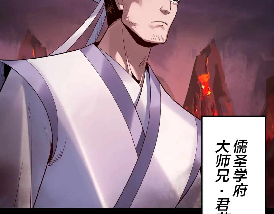 我天命大反派免费看小说漫画,第127话 韭菜长高啦1图