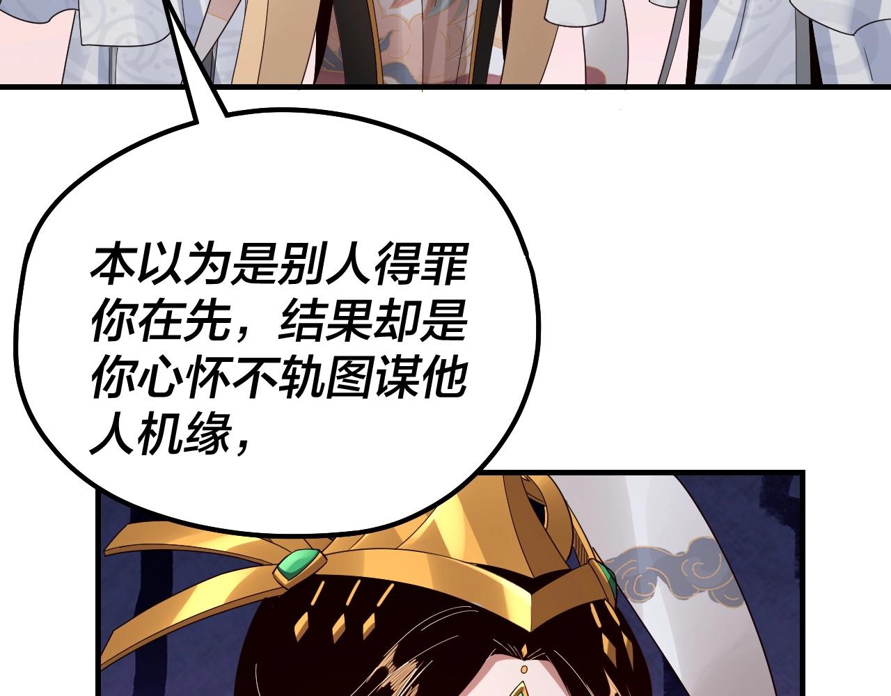 我天命大反派动态动漫漫画,第45话 演到骗过所有人！2图