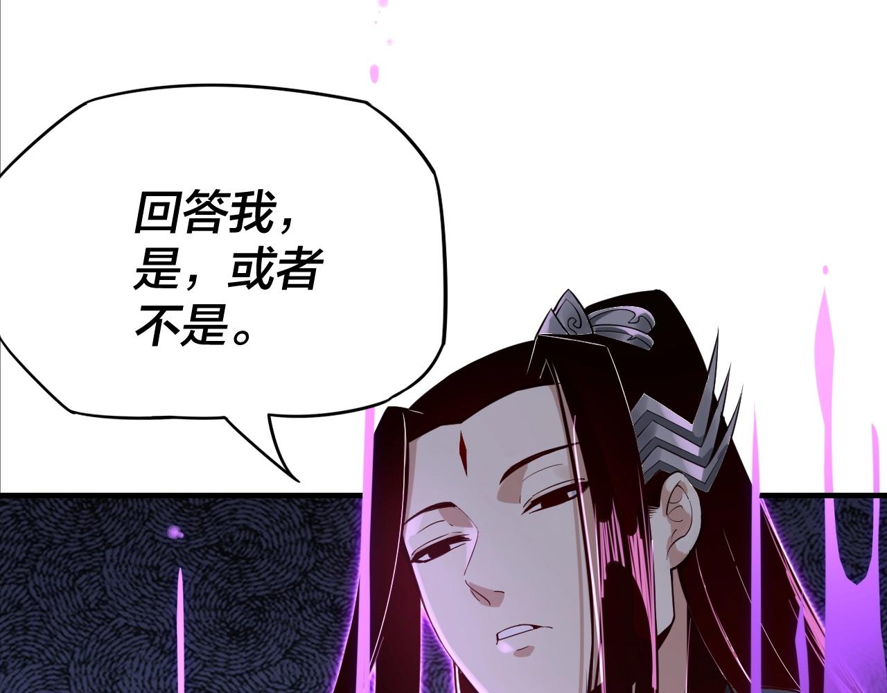 我天命大反派动态动漫漫画,第15话 顺昌逆亡！1图