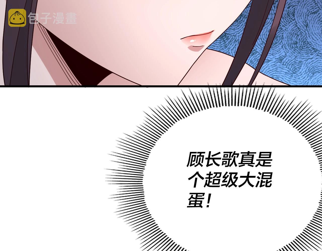我天命大反派动态动漫漫画,第46话 战吧！1图