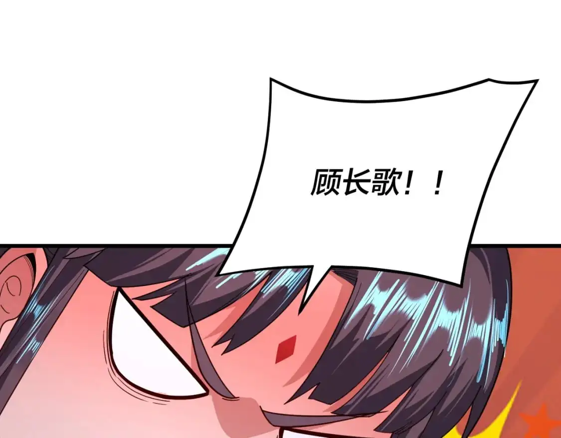 我天命大反派动态动漫漫画,第117话 还得是顾兄1图