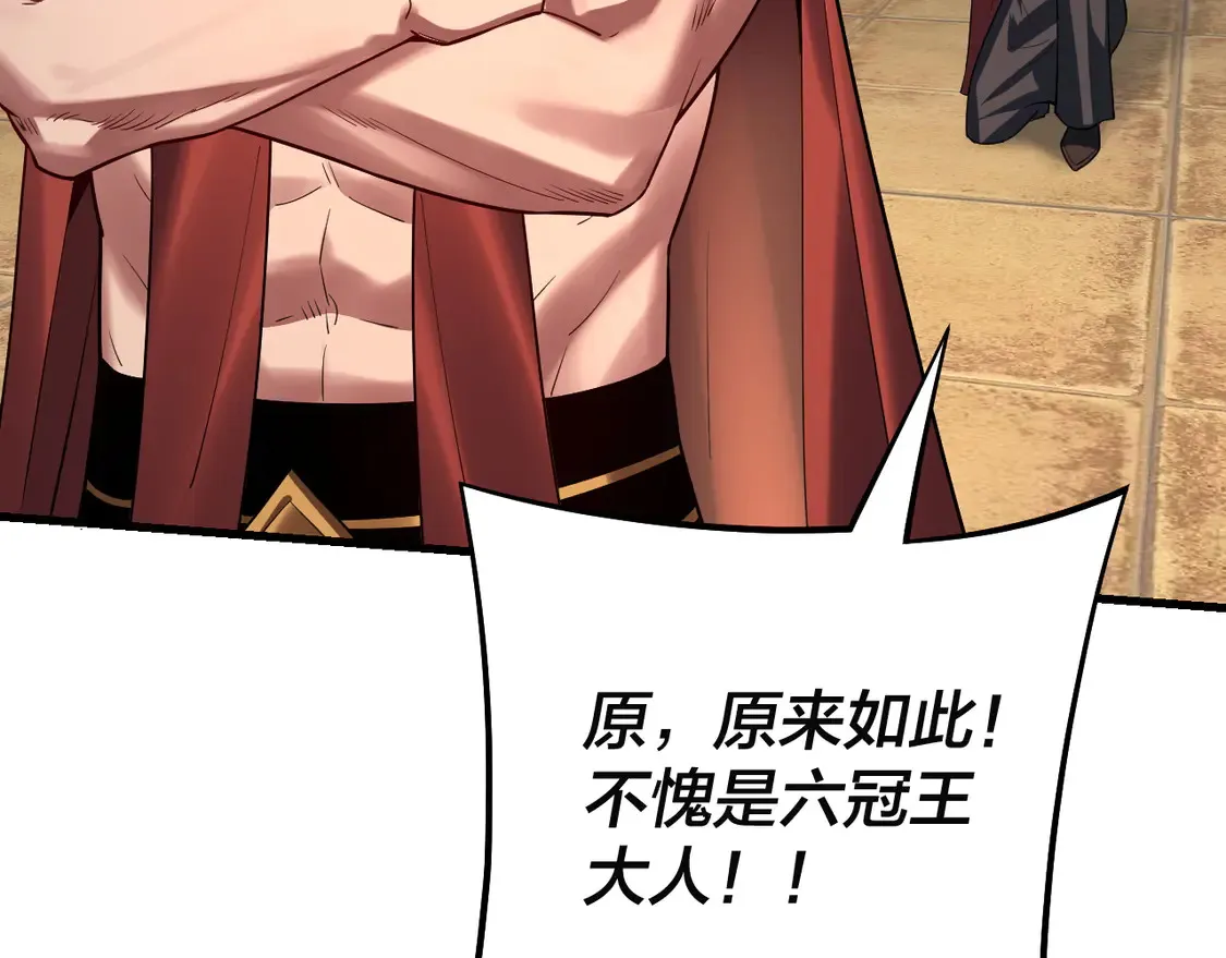 我天命大反派动态动漫漫画,第147话 温柔刀2图
