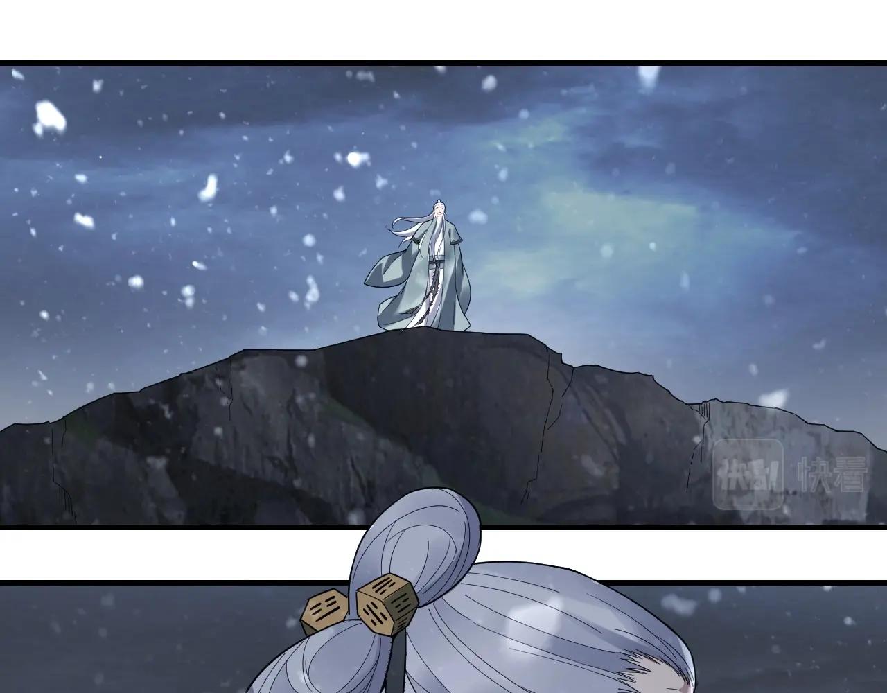 我天命大反派动态动漫漫画,第48话 祸水东引！1图