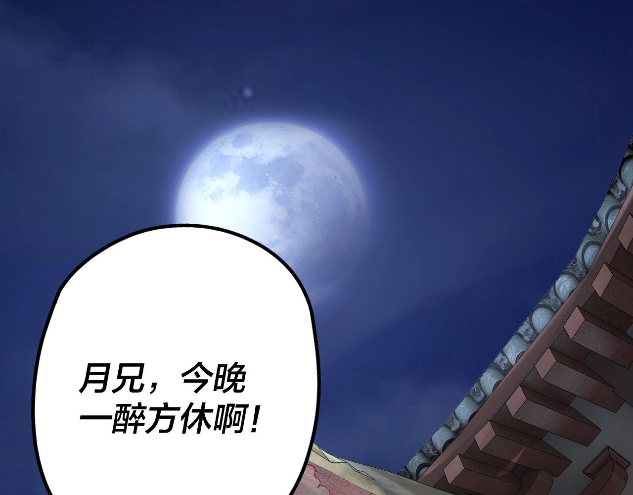 我天命大反派动态动漫漫画,第34话 “夫妻”之间的博弈！1图