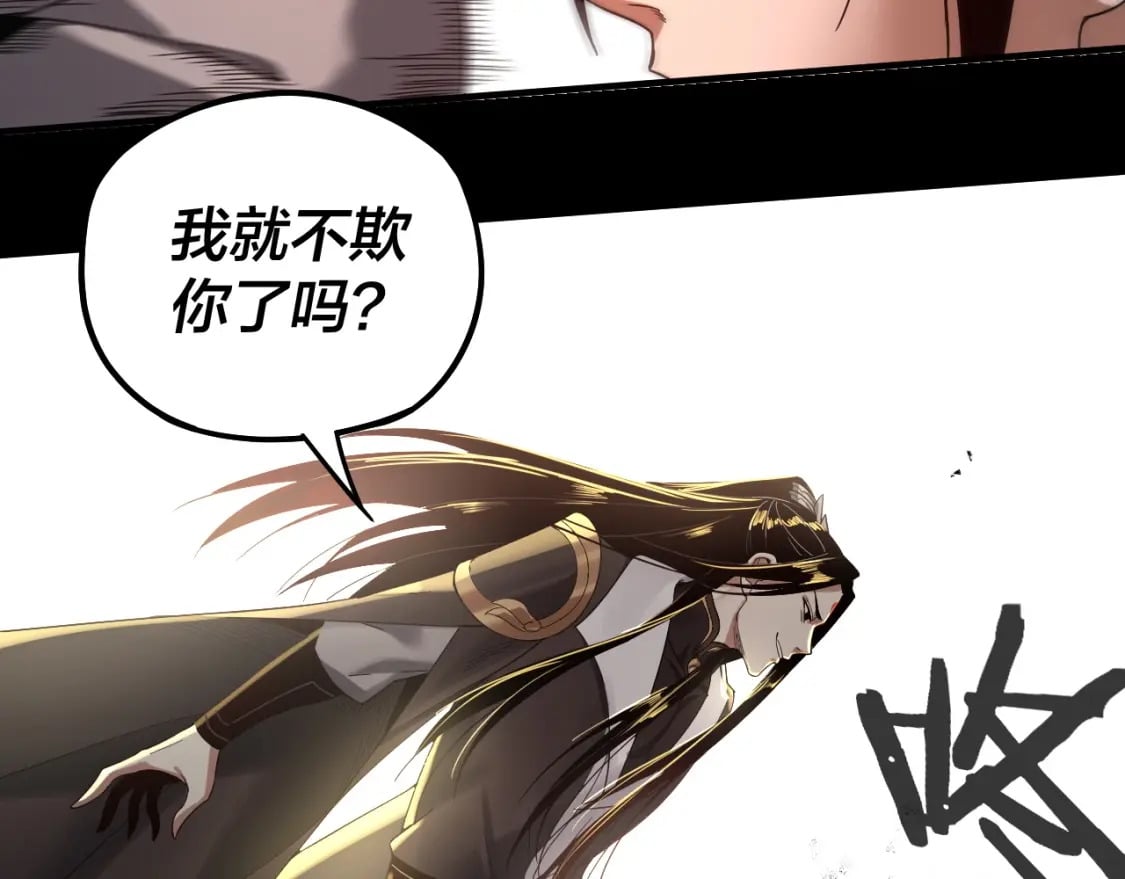 我天命大反派动态动漫漫画,第71话 击杀叶凌！2图
