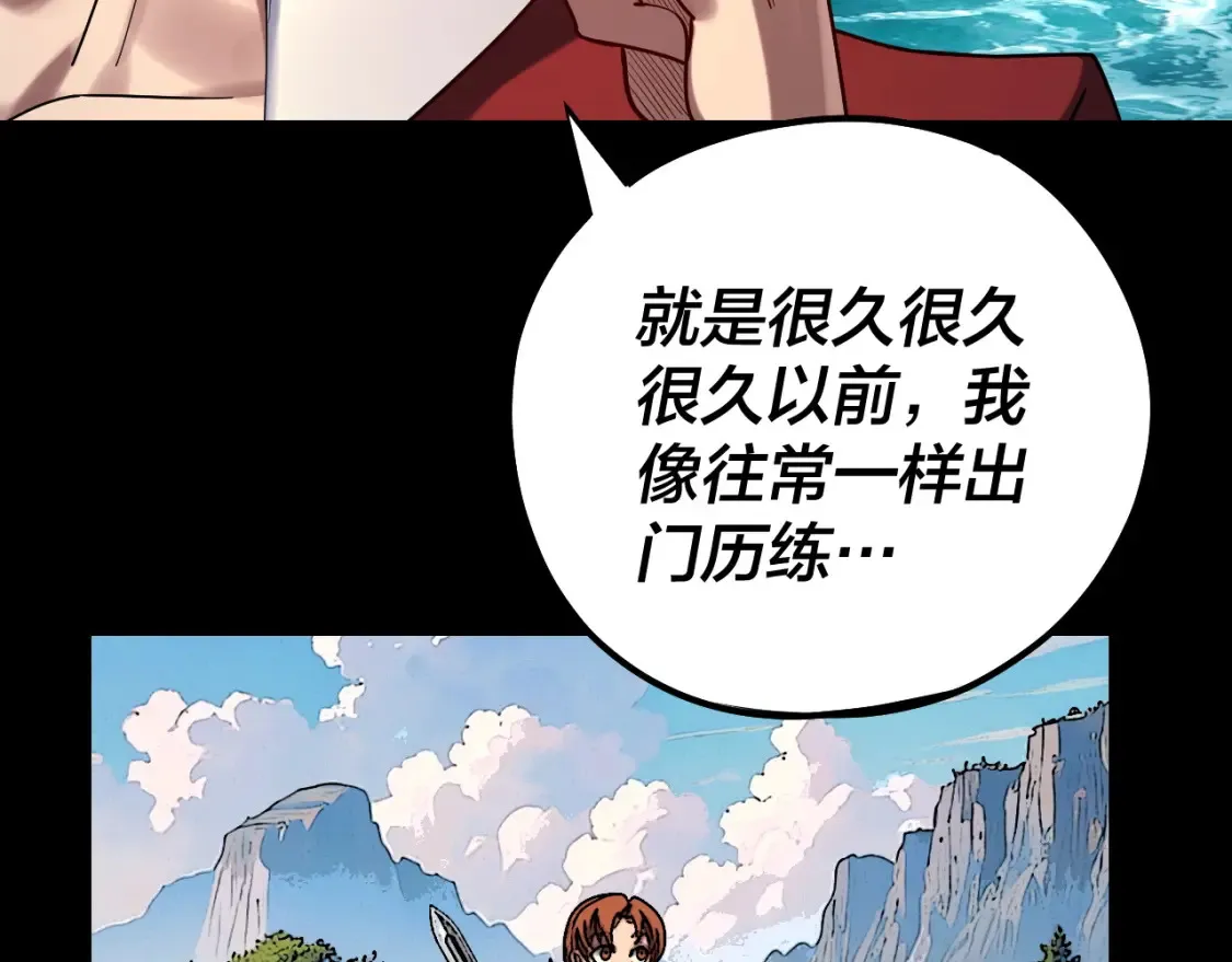 我天命大反派免费看小说漫画,第133话 前世孽缘1图