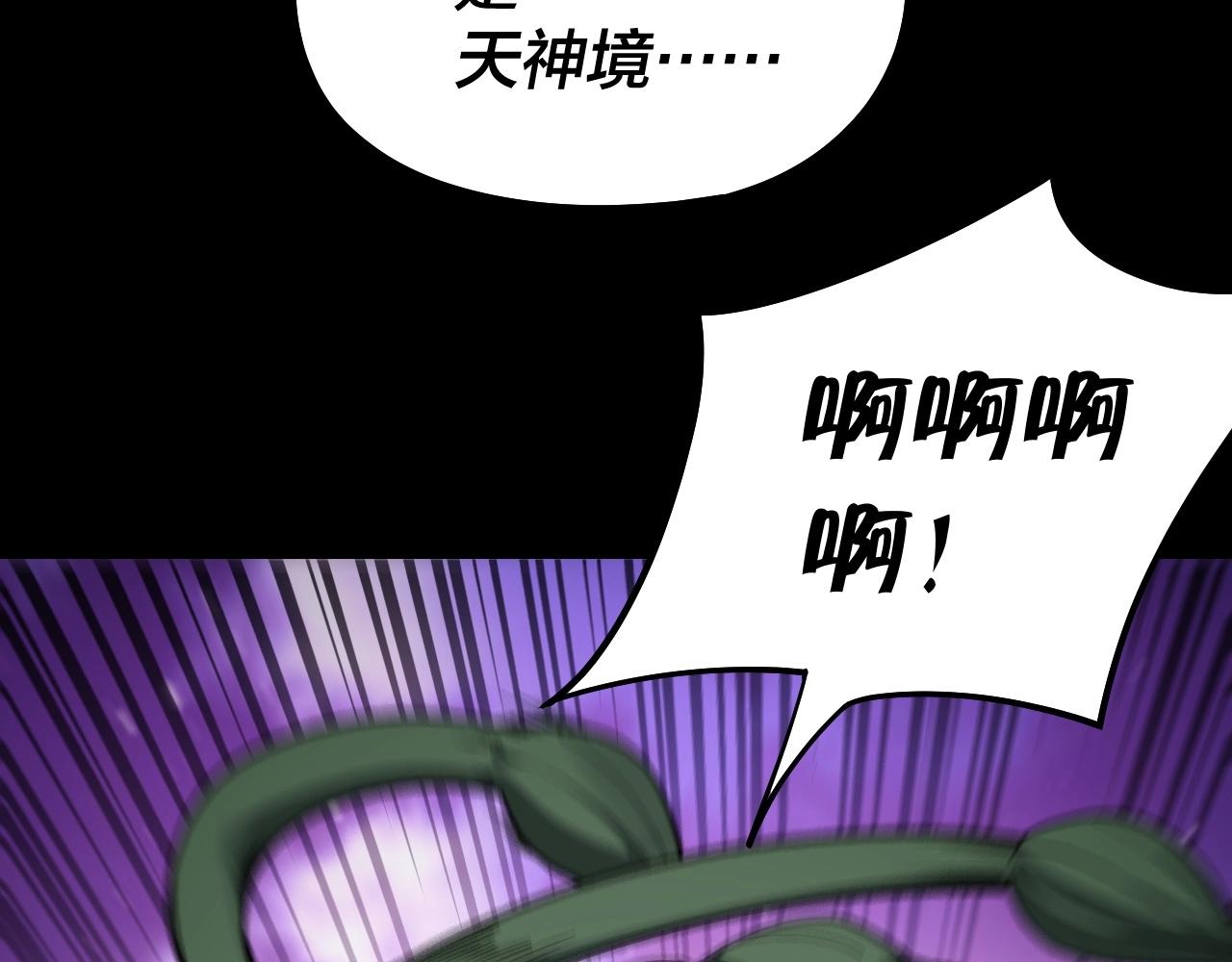 我天命大反派动态动漫漫画,第51话 祸水东引！1图