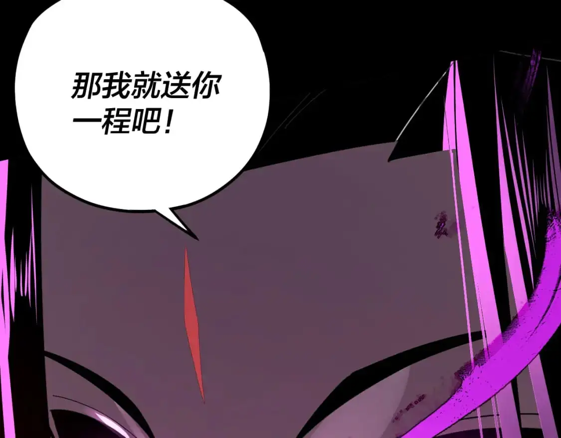 我天命大反派免费看小说漫画,第98话 不似好人2图