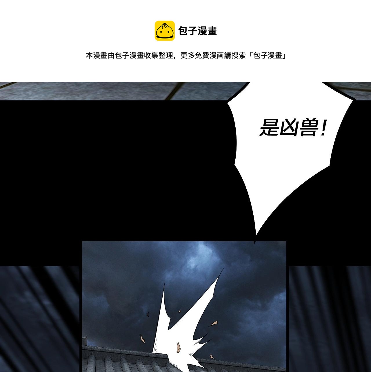 我天命大反派免费看小说漫画,第21话 抵达终点了！1图