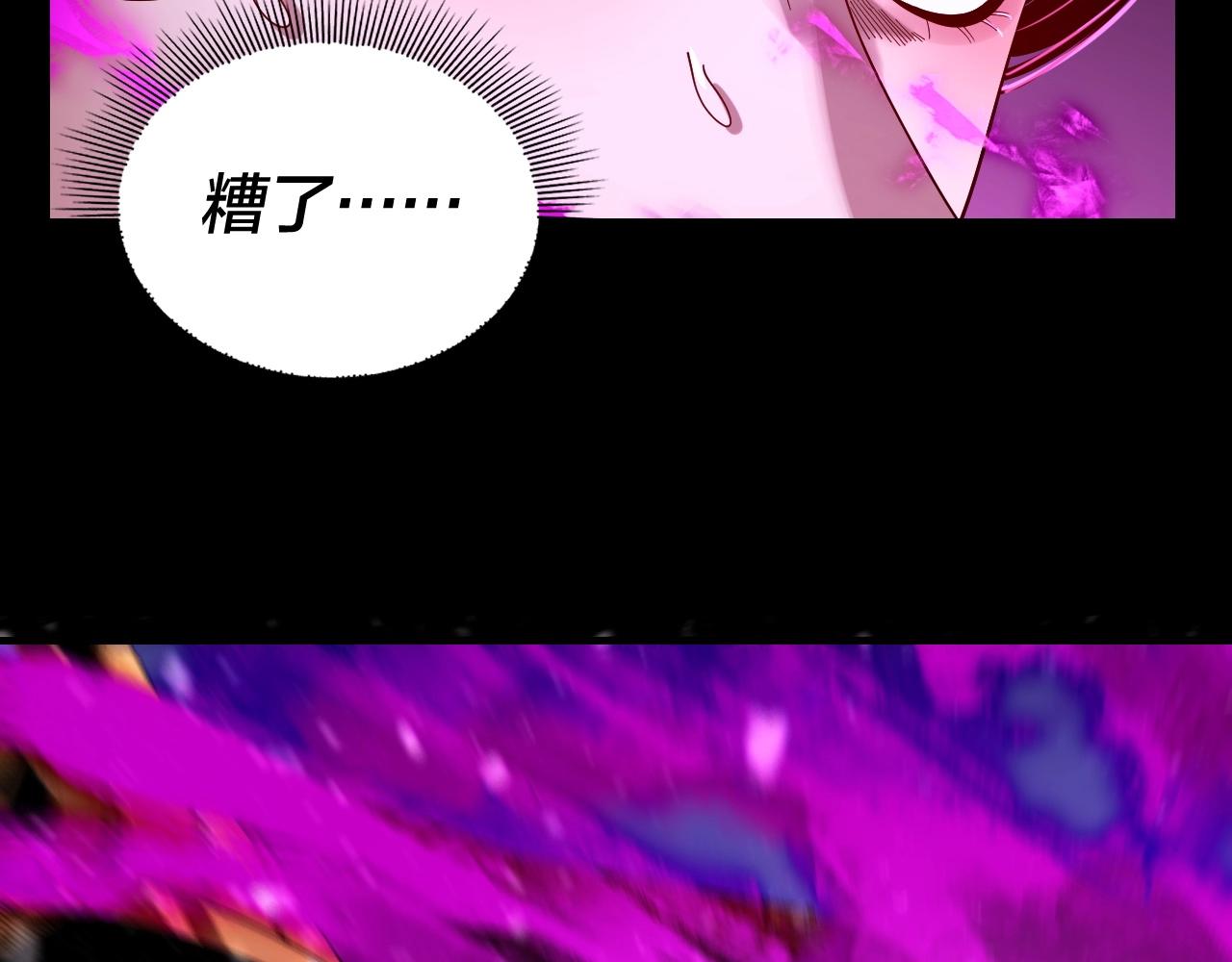 我天命大反派免费看小说漫画,第54话 就绪！1图