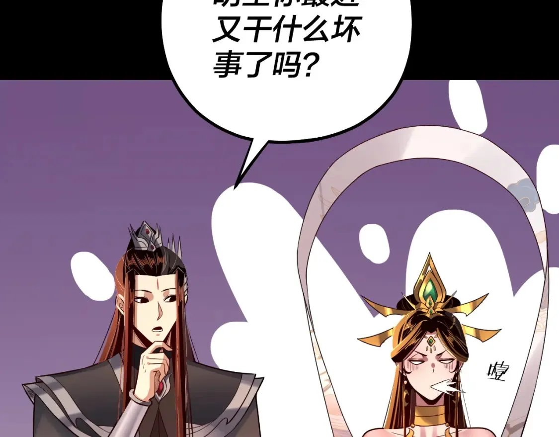 我天命大反派最新章节免费漫画,第131话 立威！1图