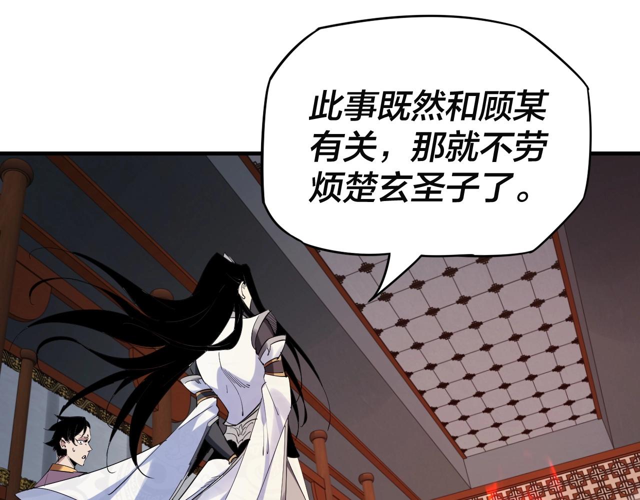 我天命大反派免费看小说漫画,第2话 天命值！1图