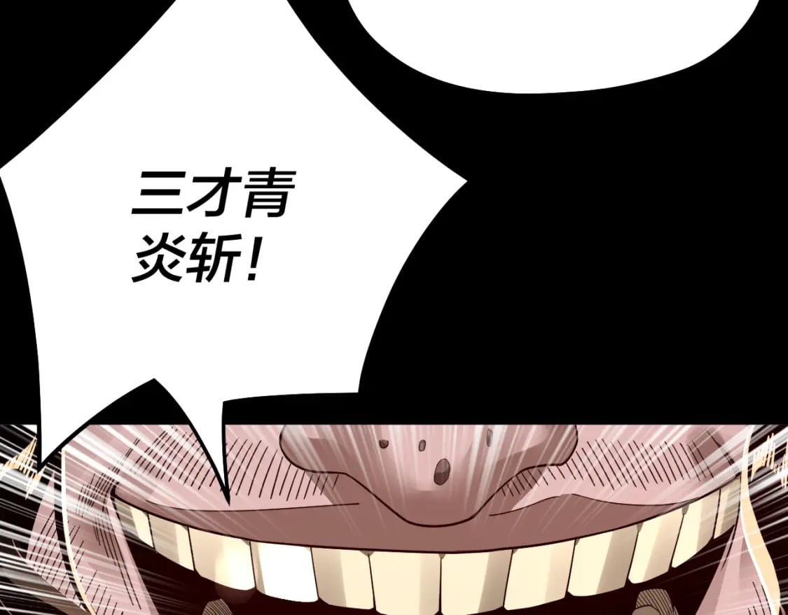 我天命大反派免费看小说漫画,第81话 进军羽人族2图